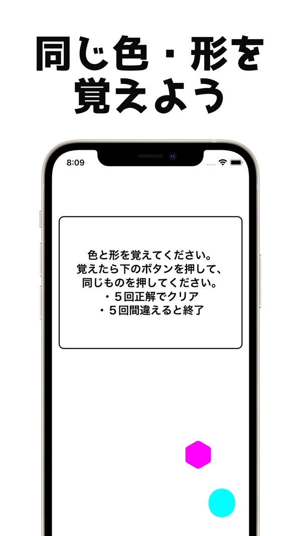 記憶力に特化した脳トレ-シンプルで簡単にトレーニング- 1